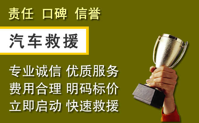 雨城区附近汽车换备胎电话.jpg