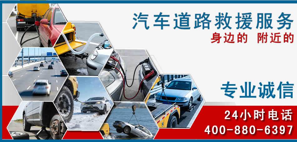 雨城区汽车道路救援