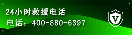 雨城区汽车救援电话