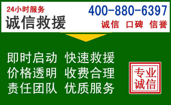 雨城区道路救援电话 (20).jpg 雨城区道路救援电话 (20).jpg